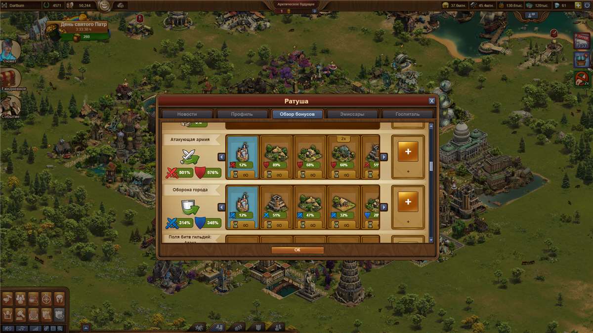 продажа аккаунта к игре Forge of Empires